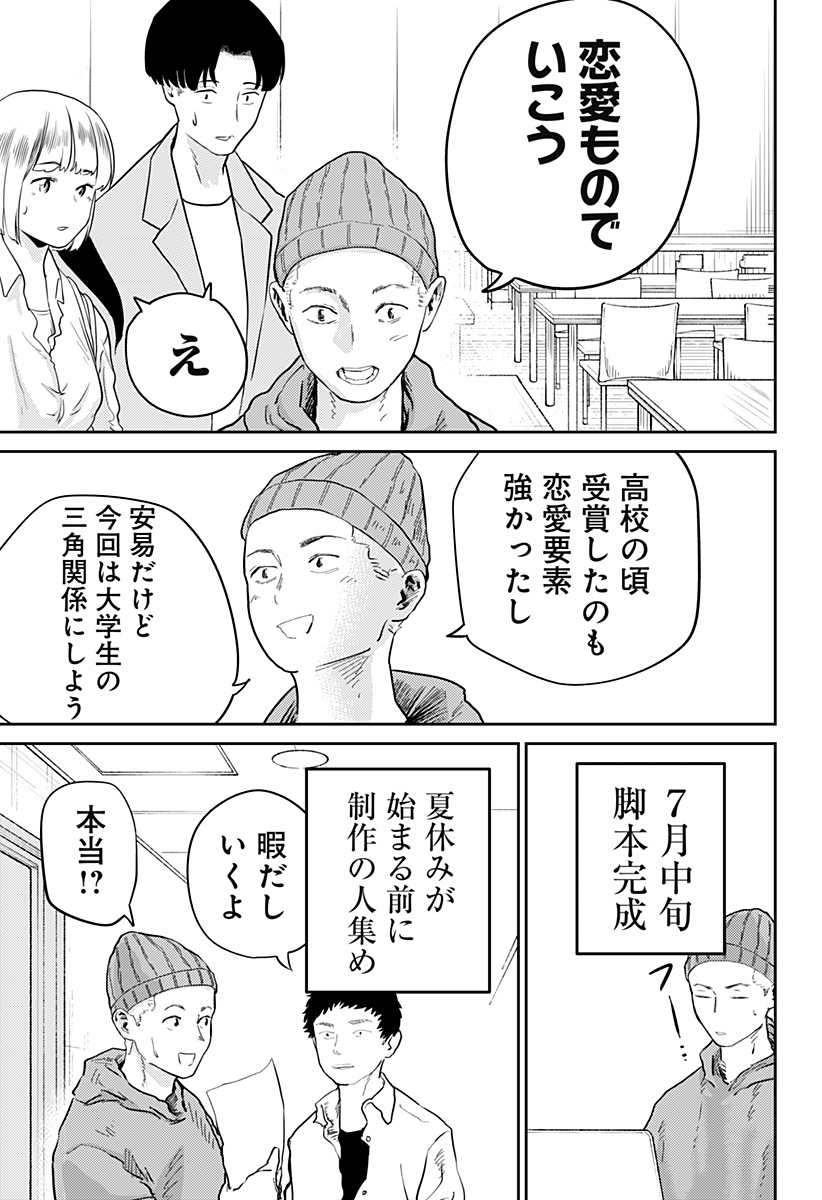 Kunigei - Chapter 4 - Page 3